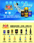 啤酒名片