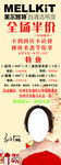 美尔凯特