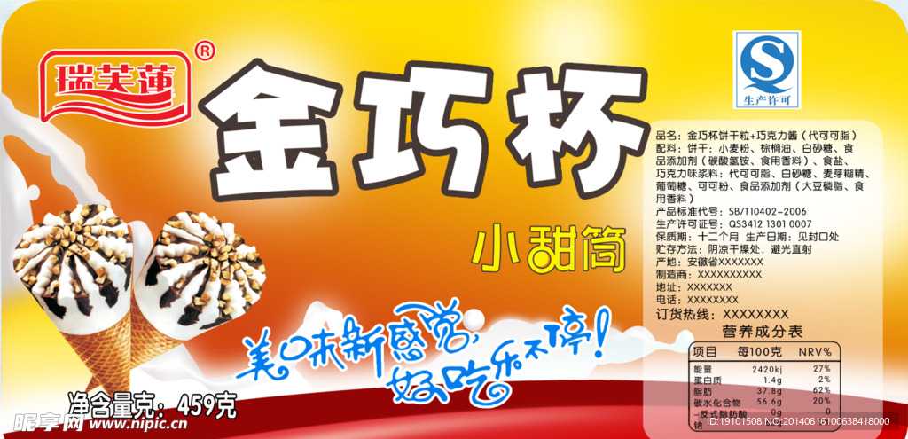 金巧杯