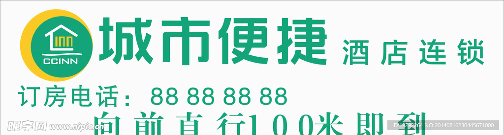 城市便捷