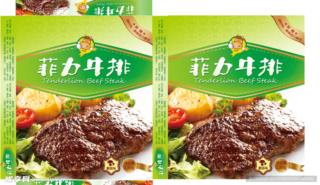 牛排包装