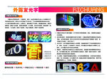 冲孔发光字