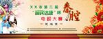 戏曲大舞台