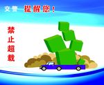 道路标牌