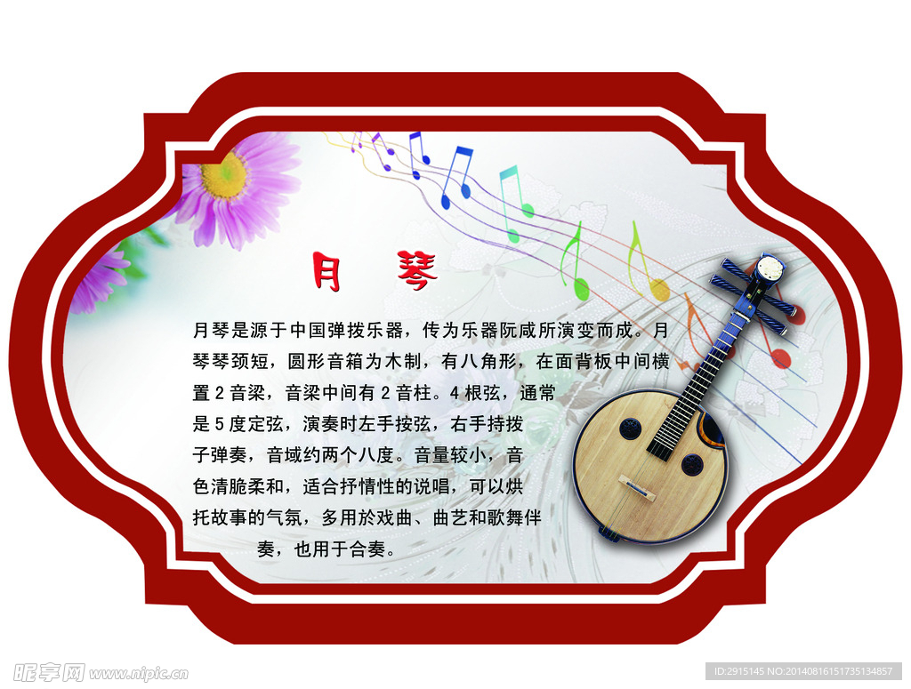 钢琴 菊花 五线谱 音