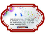 古筝  菊花 五线谱 音