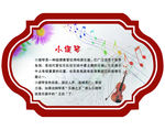 小提琴  菊花 五线谱 