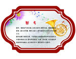 圆号  菊花 五线谱 音