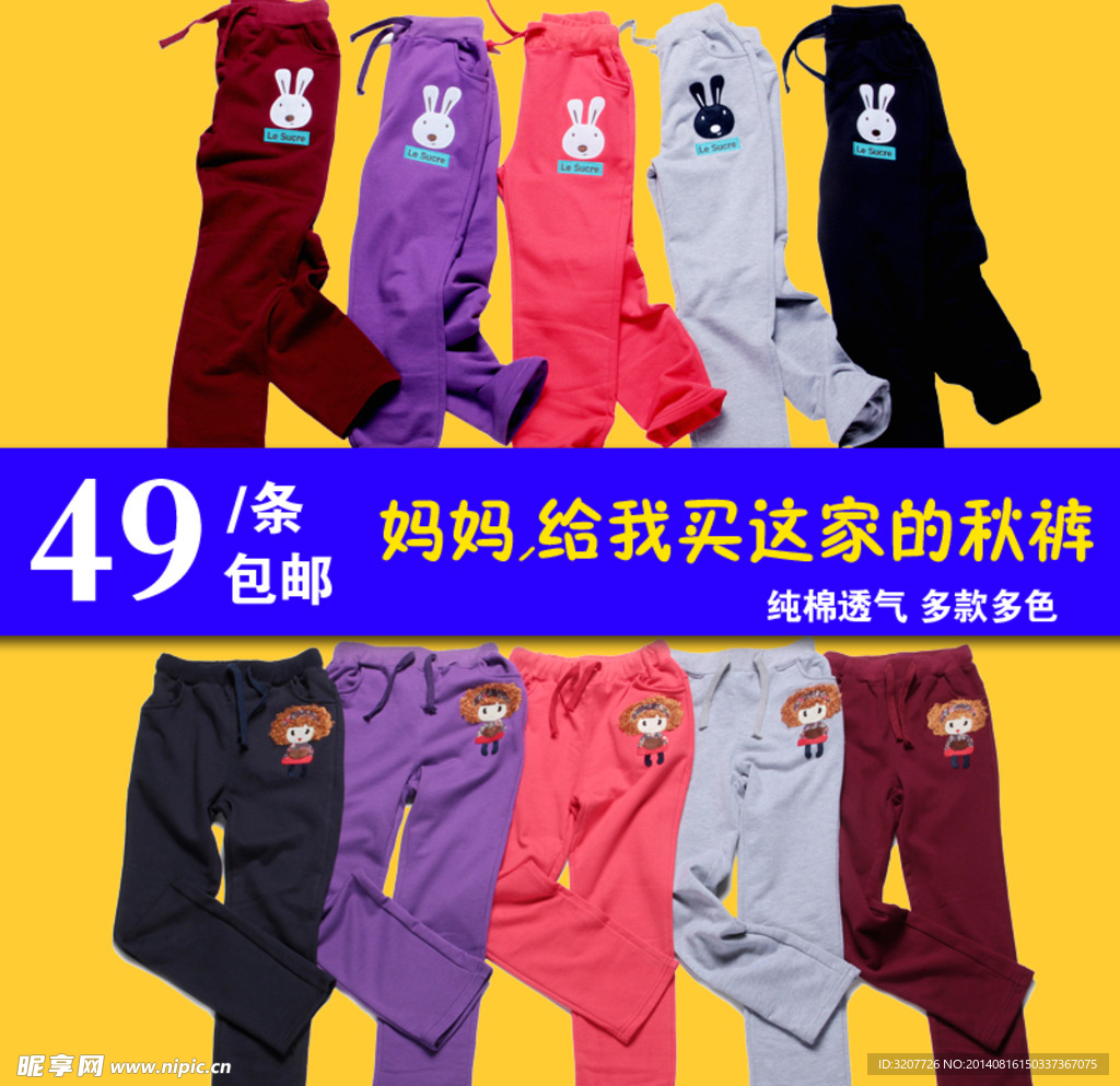 淘宝宣传图片