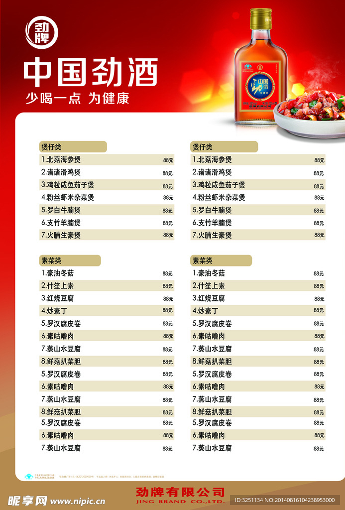 菜单