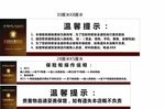友情温馨提示操作说明