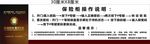 友情温馨提示操作说明