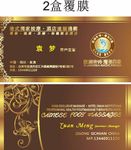 袁梦2盒覆膜