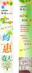 约惠春天V形柱