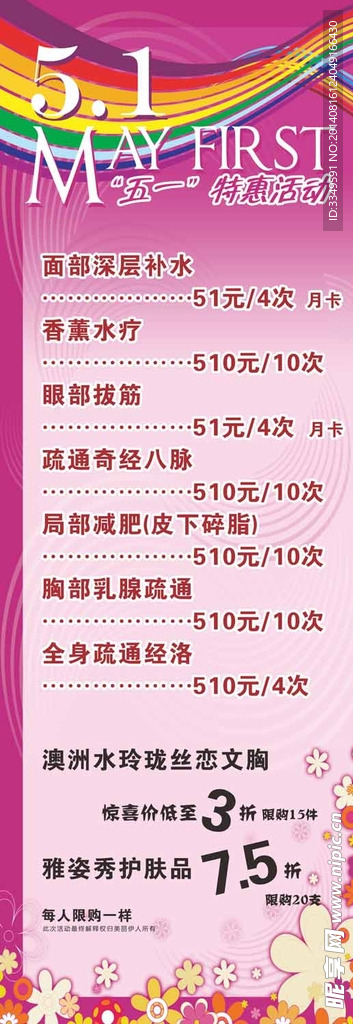 51展架