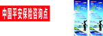 平安展架