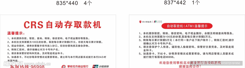 自由存取款