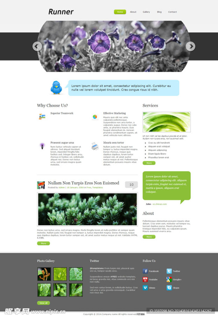 花草种植类网站模板