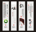 中国企业文化展板