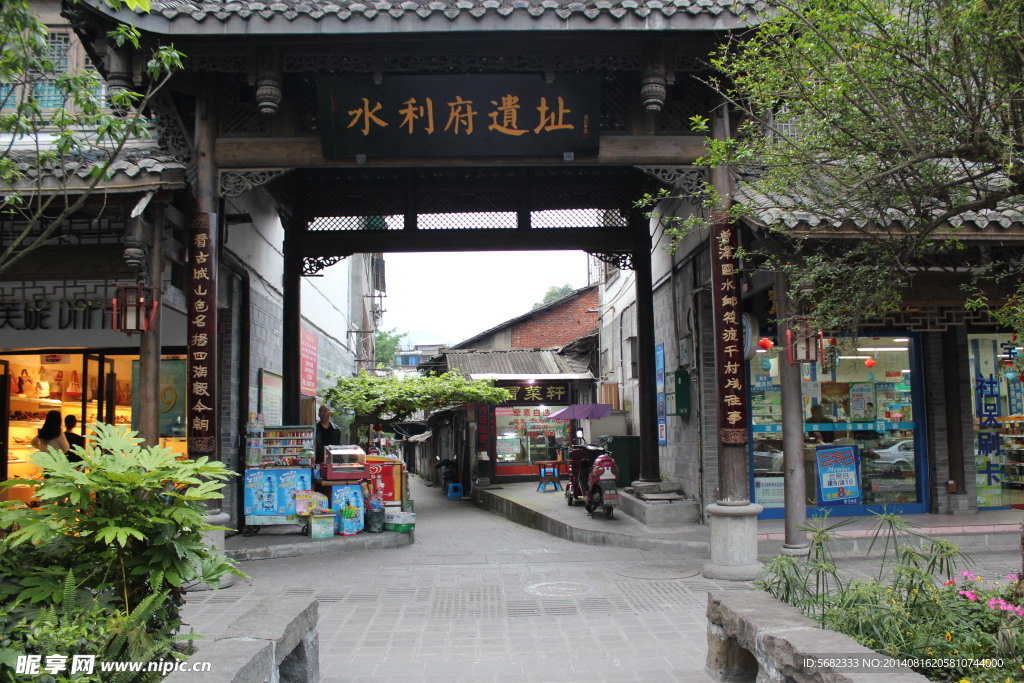 水利府