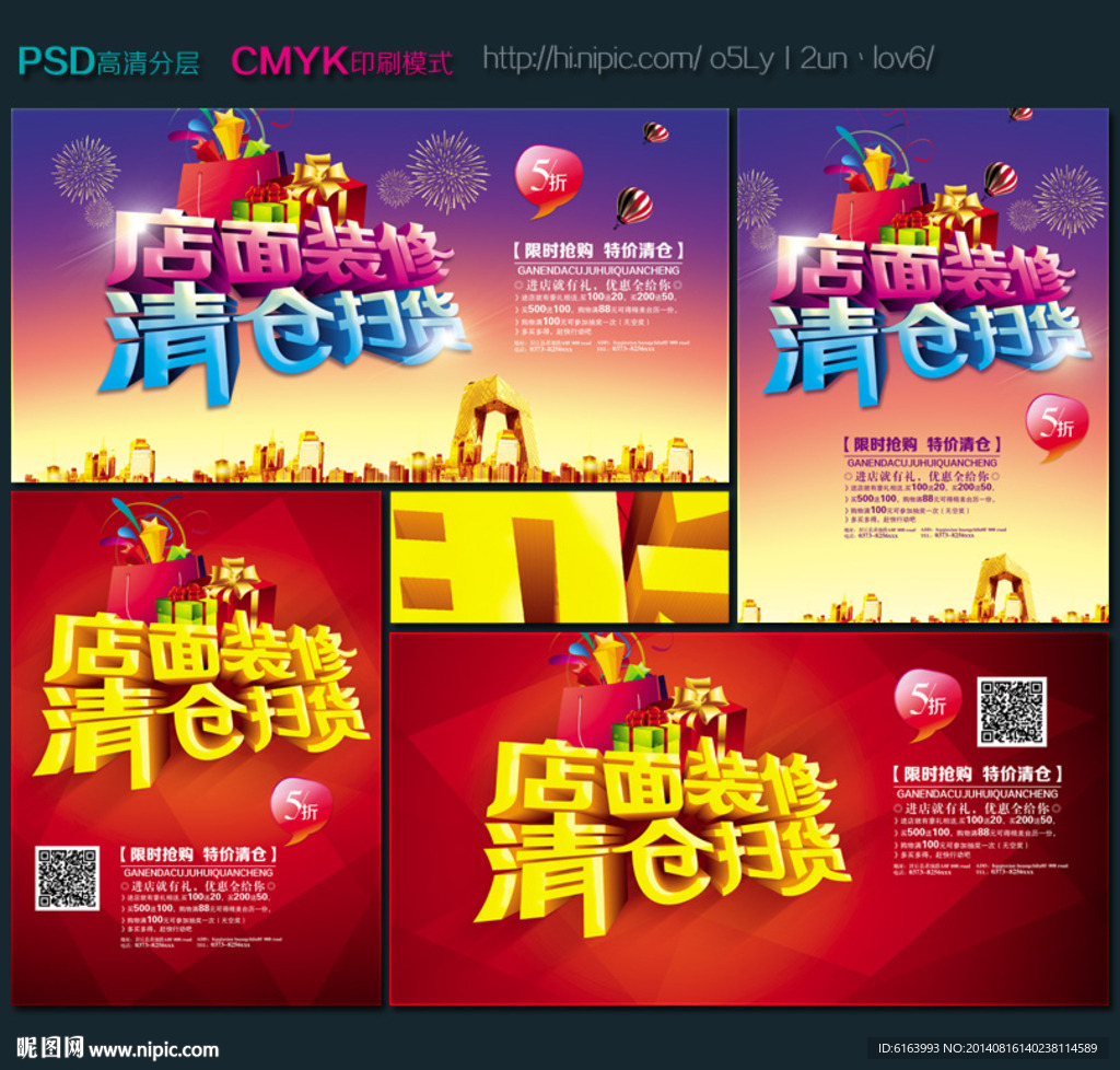 清仓