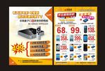 单页乐视 宽带 单产品