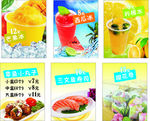 夏日饮品