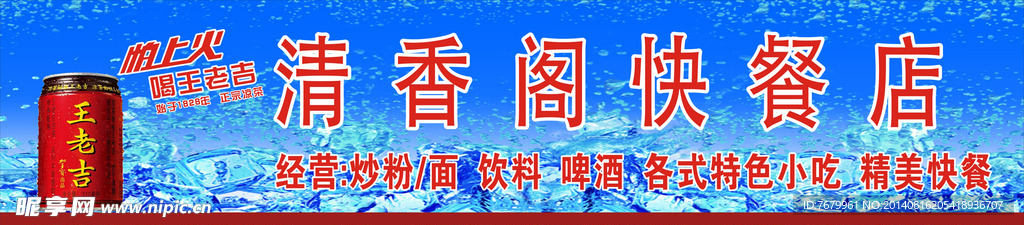 快餐店