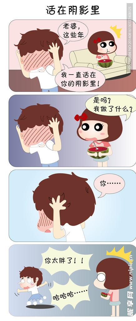 麦拉风系列漫画