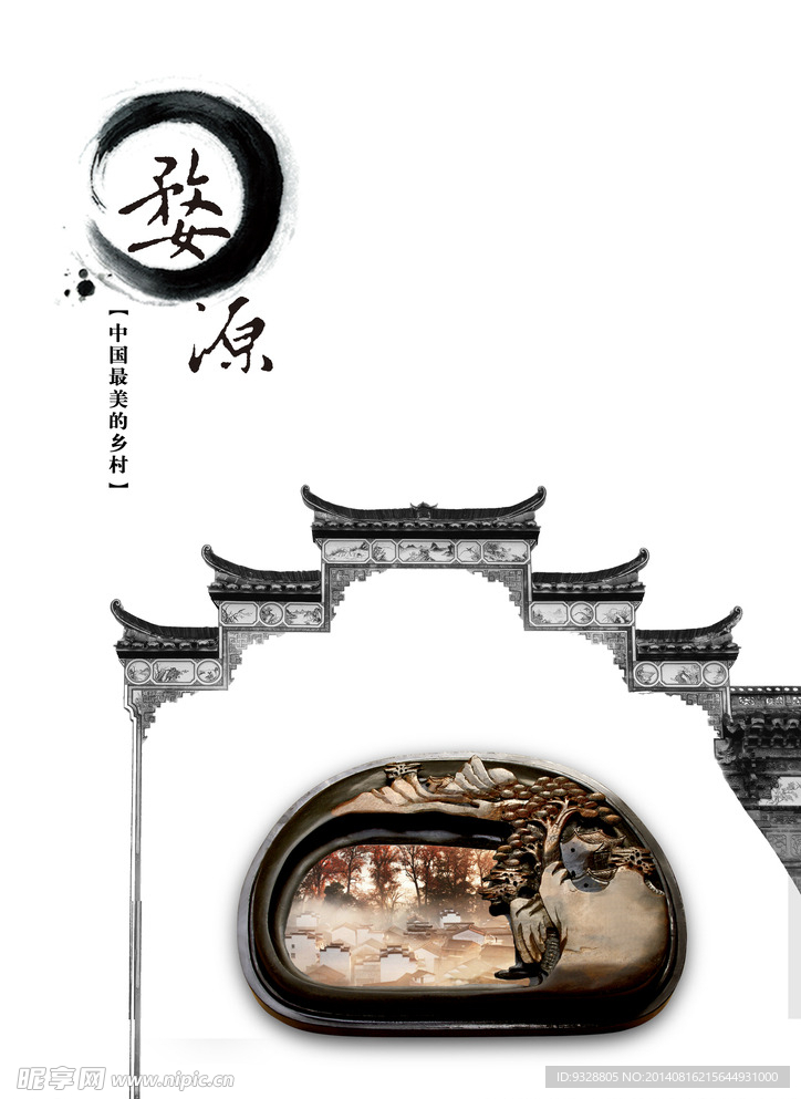 婺源 秋天