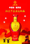 五粮液酒广告