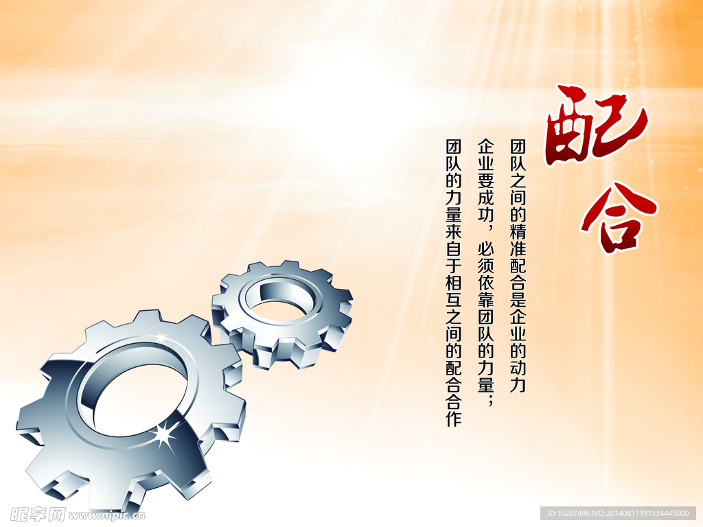 企业文化