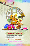 中秋月饼惠动全城促销