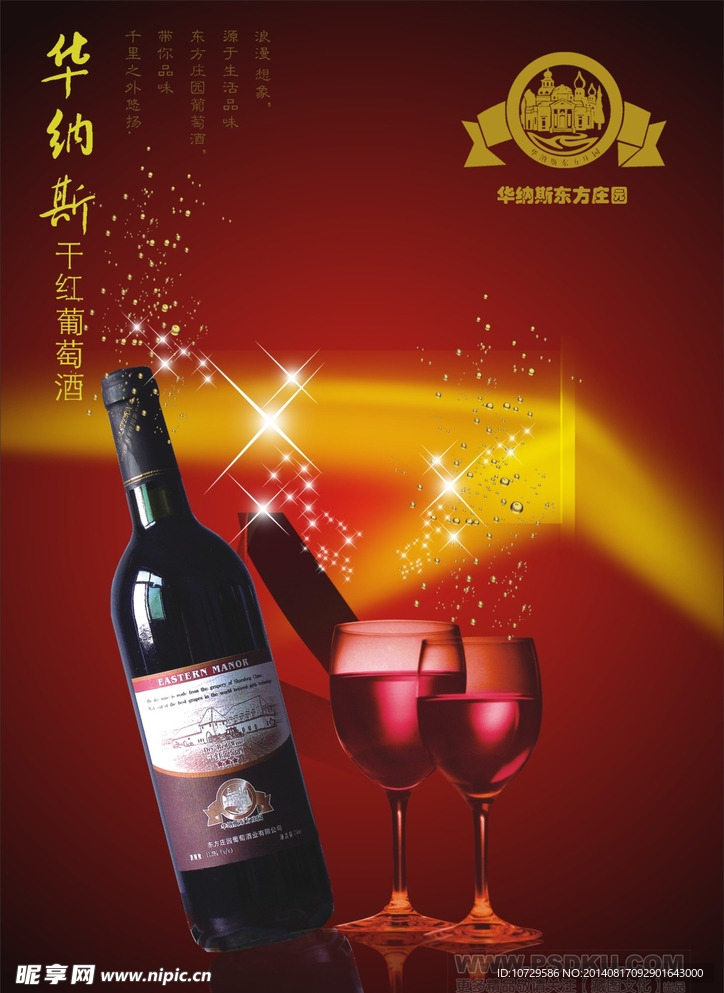 酒单页