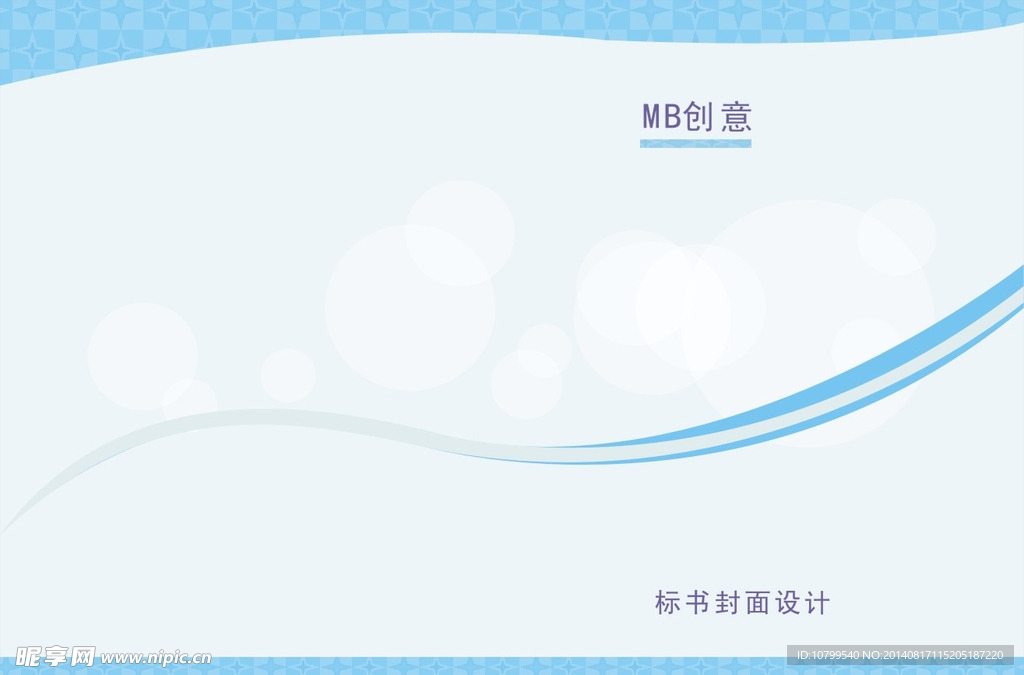 标书封皮