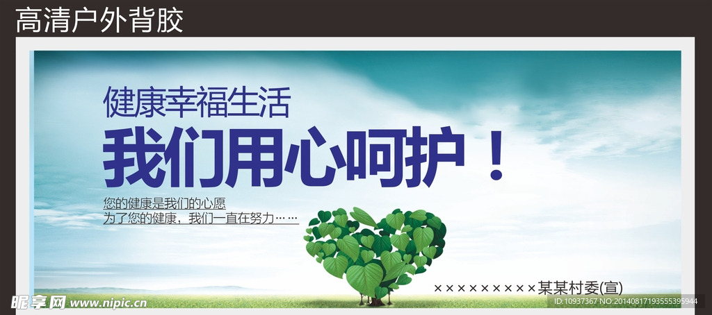 公益广告