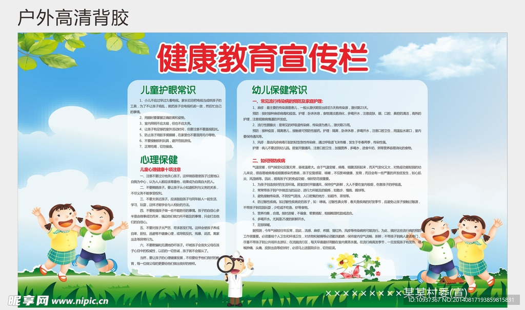 公益广告