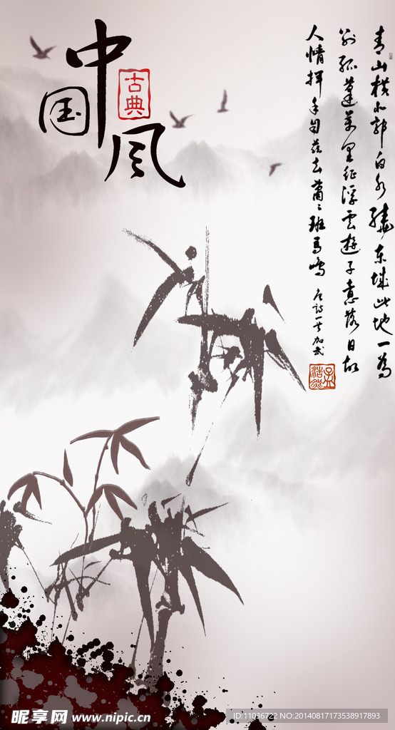 水墨书法