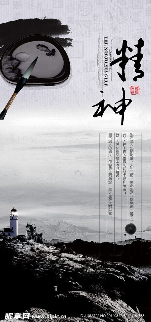 水墨书法