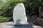 云台山