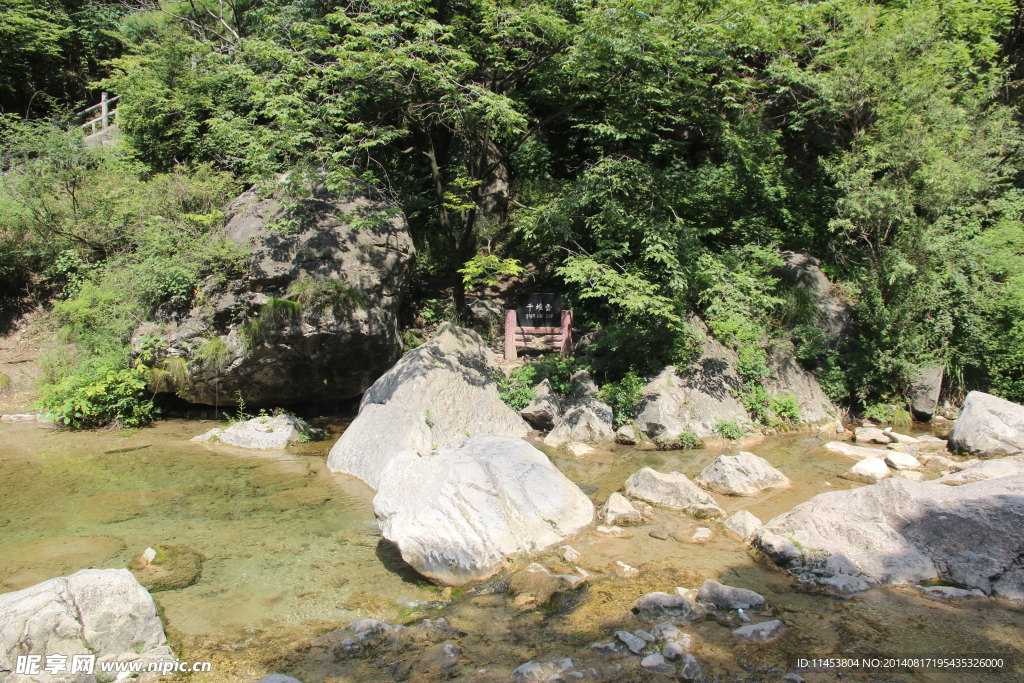 云台山