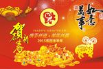 新年快乐 万事如意