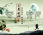 瑶浴