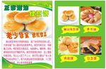 正宗潮汕饼