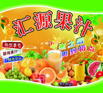 汇源果汁