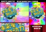亲子活动