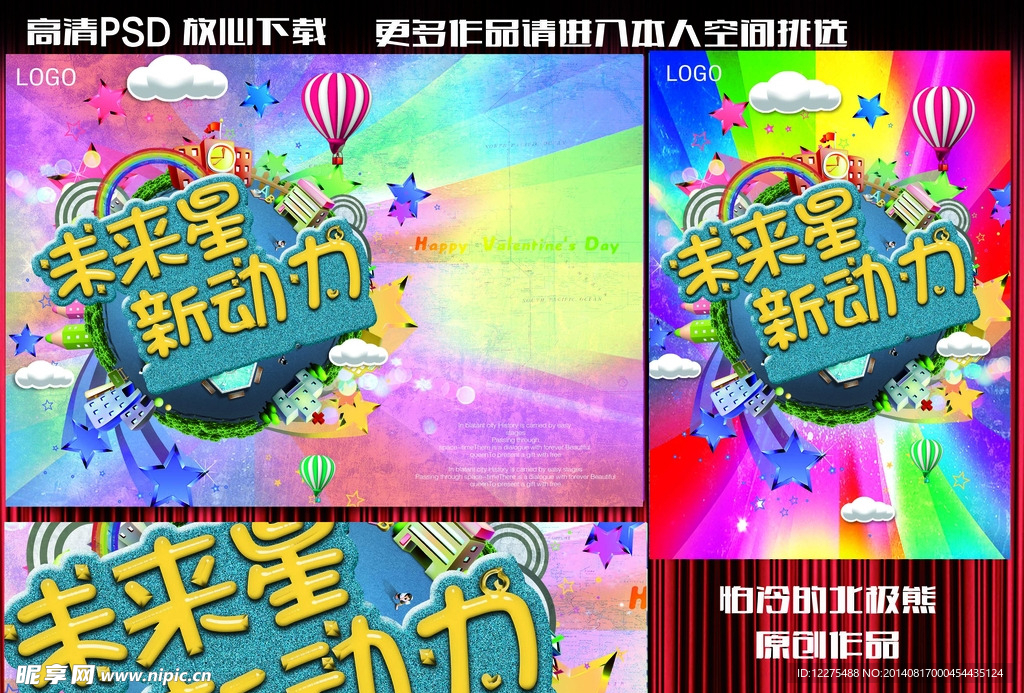 亲子活动