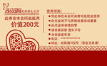 代金券 婚礼代金券