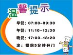 温馨提示