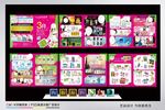 化妆品宣传